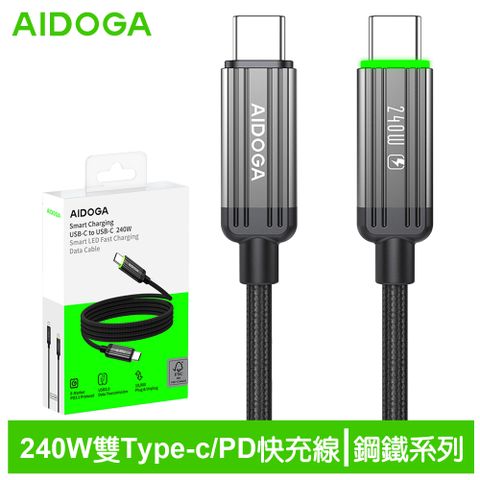 AIDOGA 艾迪伽 240W 雙Type-C/PD充電傳輸快充線 LED 鋼鐵系列 1.2M