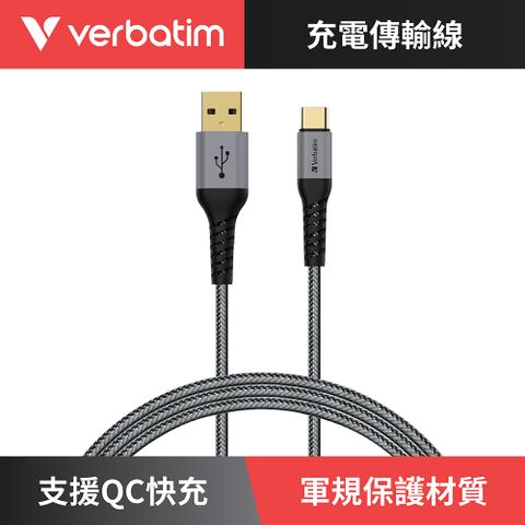 Verbatim 威寶 1.2M QC3.0 粗導體防彈材質高速快充線