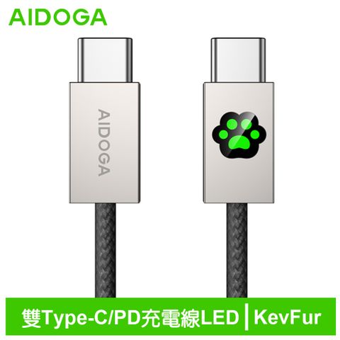 AIDOGA 艾迪伽 雙Type-C/PD充電線傳輸線快充線 LED呼吸燈 毛孩腳印 KevFur系列 1.2M