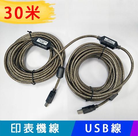 【EC】USB 轉接頭 延長線 轉接線 印表機線 Type A 對 Type B 公對公 (30-701-07)