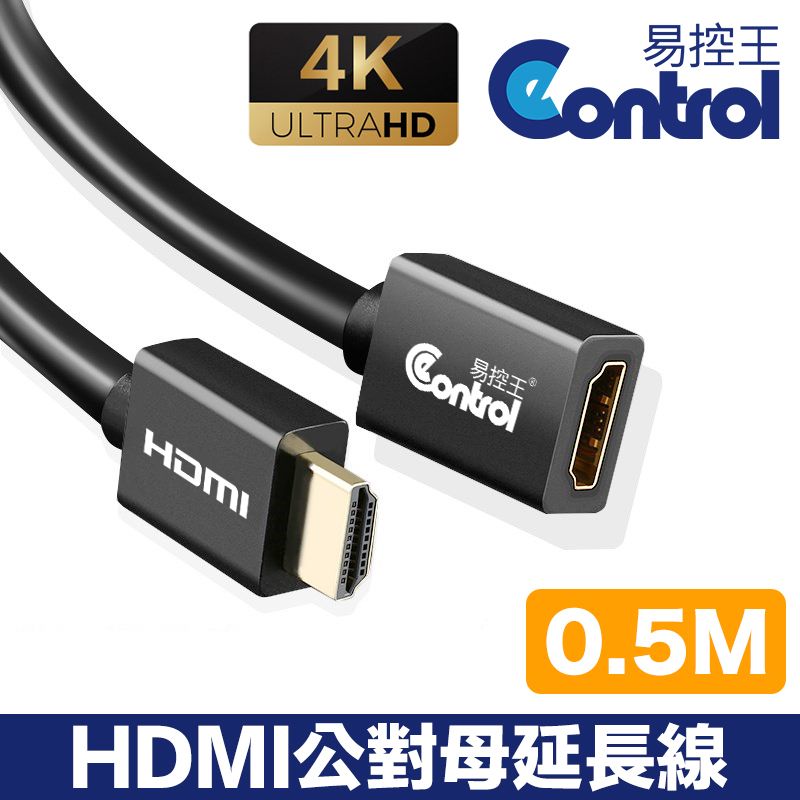 易控王 E20FM 0.5米 HDMI延長線 2.0版 HDMI公母線 4K2K超高畫質(30-290)