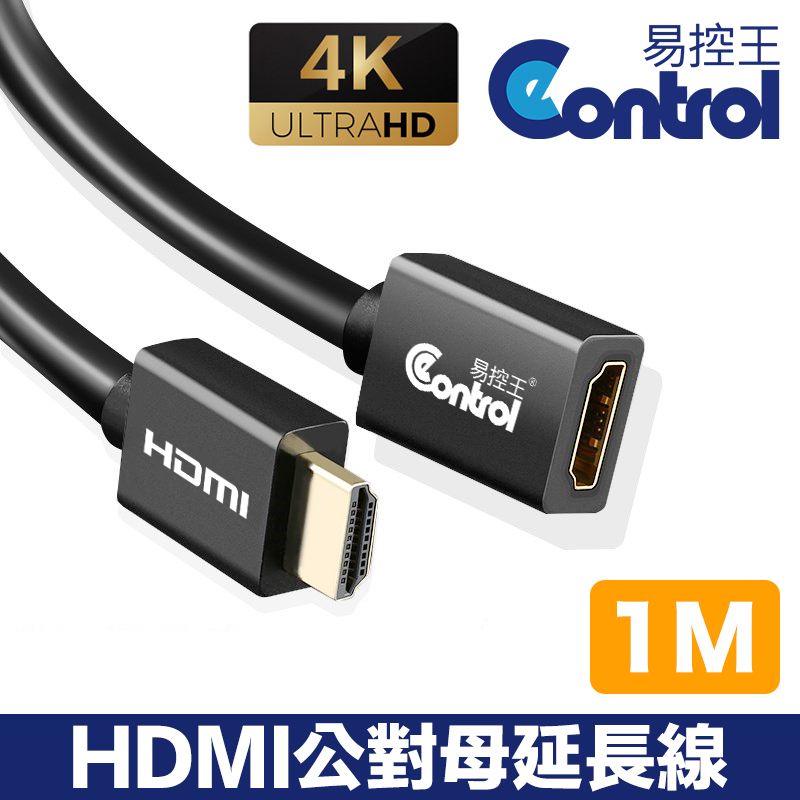 易控王 E20FM 1米 HDMI延長線 2.0版 HDMI公母線 4K2K超高畫質(30-291)