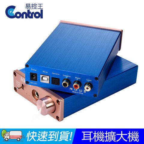 【易控王】耳機擴大機 DAC 耳擴 24bit 無損解碼(50-502-03)