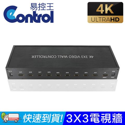 【易控王】4K HDMI 3x3電視牆拼接器 九螢幕拼接 大型電視牆(40-226-01)