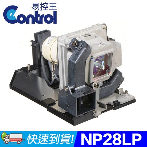 易控王 NEC NP28LP 投影機燈泡 原廠燈泡帶殼(90-243)