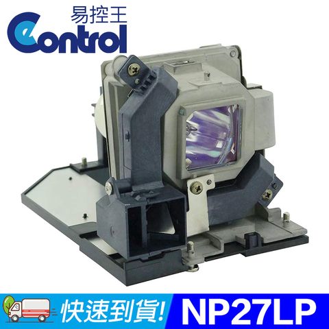 易控王 NEC NP27LP 投影機燈泡 原廠燈泡帶殼(90-242)