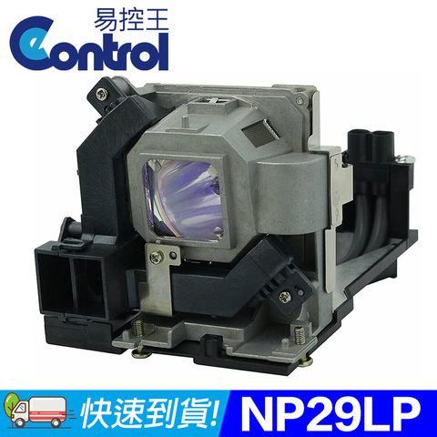 易控王 NEC NP29LP 投影機燈泡 原廠燈泡帶殼(90-244)