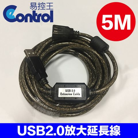 USB 2.0 Cable 信號放大延長線 公對母 AM-AF 5米 USB訊號線