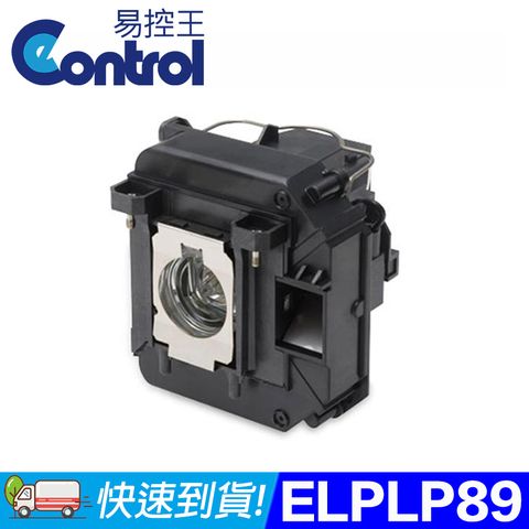 【易控王】ELPLP89 EPSON投影機燈泡 原廠燈泡帶殼 (90-255)