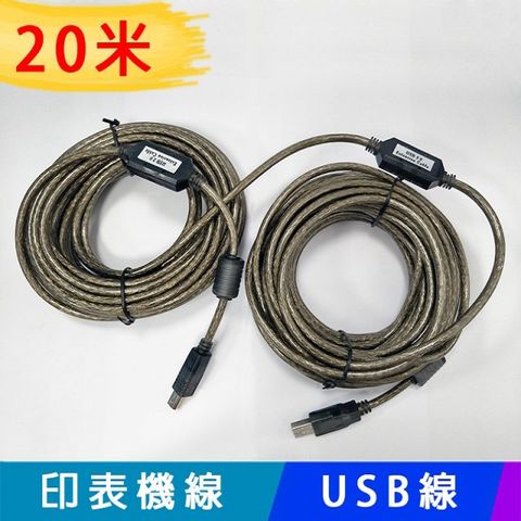 【易控王】USB 轉接頭 延長線 轉接線 印表機線 Type A 對 Type B 公對公 (30-701-05)