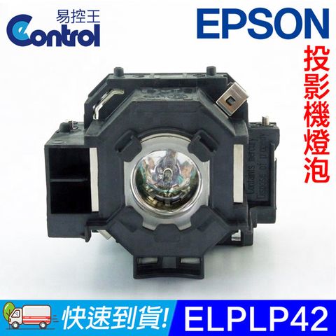 易控王 ELPLP42 EPSON 投影機燈泡 原廠燈泡帶殼 適用EMP-83/822/822H/410W(90-215)