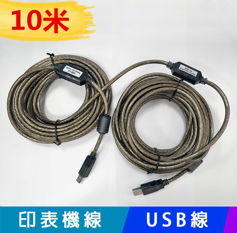 易控王 10米 USB 轉接頭 延長線 轉接線 印表機線 Type A 對 Type B 公對公 (30-701-03)