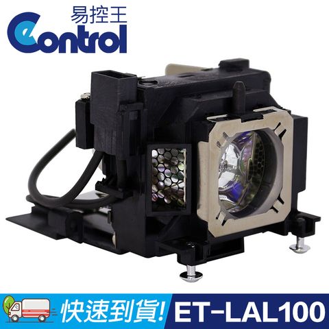 易控王 Panasonic ET-LAL100原廠燈泡帶燈殼 適用PT-LW25H/PT-LX30HU(90-312)