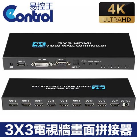 易控王 3x3HDMI電視牆拼接器 畫面拼接器 9螢幕拼接 大螢幕展示 廣告牆面 (40-226-03)