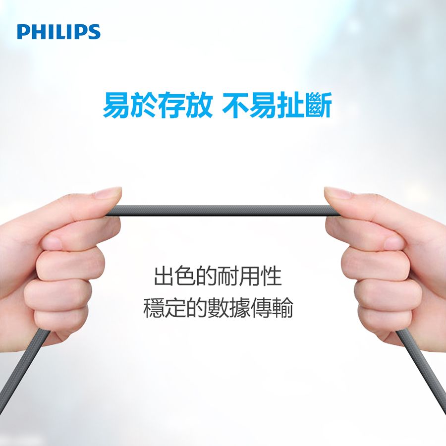 PHILIPS 飛利浦  (超值2入組)防彈絲 125cm MFI lightning 手機充電線DLC4543V