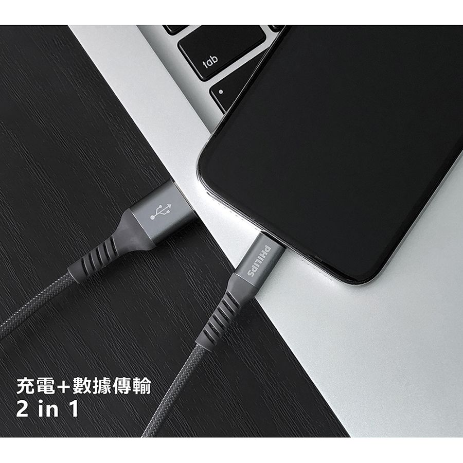 PHILIPS 飛利浦  (超值2入組)防彈絲 125cm MFI lightning 手機充電線DLC4543V