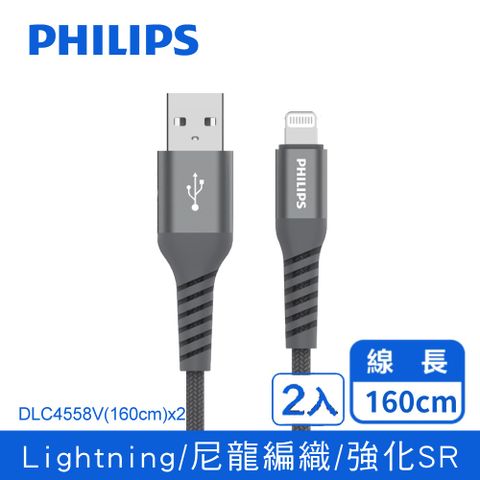 PHILIPS 飛利浦 強化SR防止線材斷裂