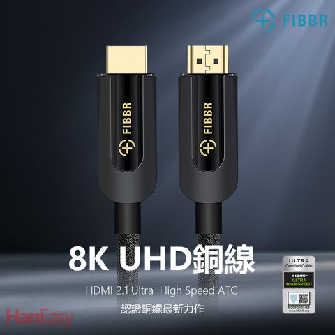 FIBBR 8K HDMI 2.1銅線2M