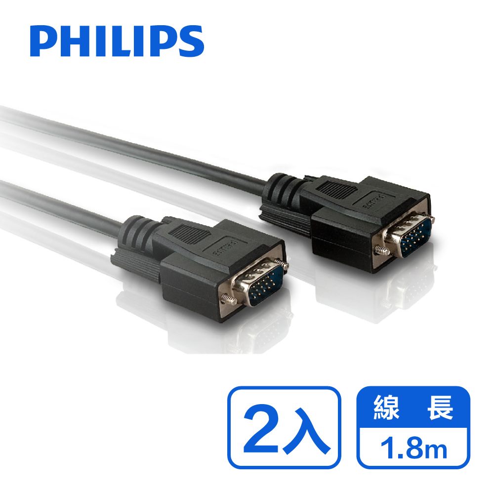 PHILIPS 飛利浦  1.8m VGA高畫質延長傳輸線-兩入組 SWX2112/10-2