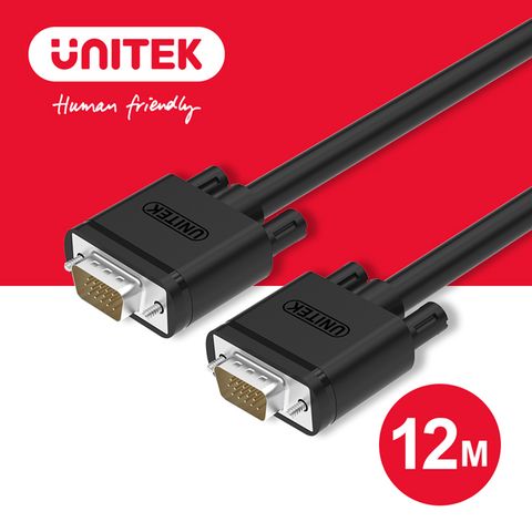 UNITEK 優越者 VGA高畫質傳輸線(公對公)12M (Y-C535G)