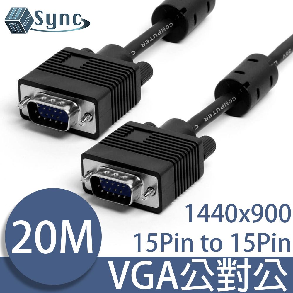 UniSync  VGA公對公15Pin高畫質影像傳輸延長線 20M