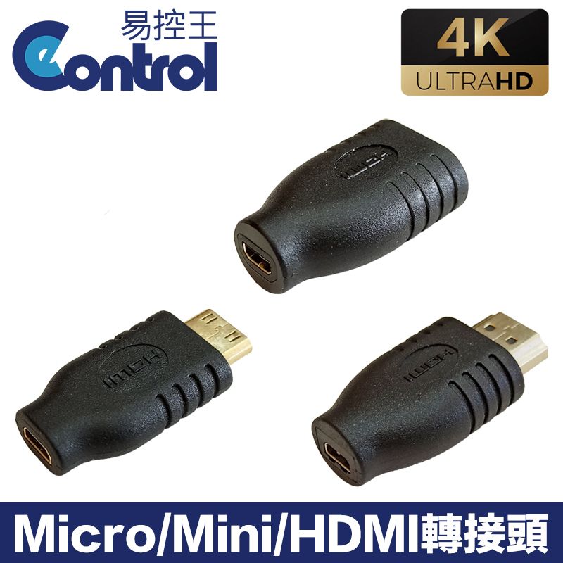 易控王 Micro HDMI/ Mini HDMI/HDMI 公母/ 母母轉接頭 4K高畫質