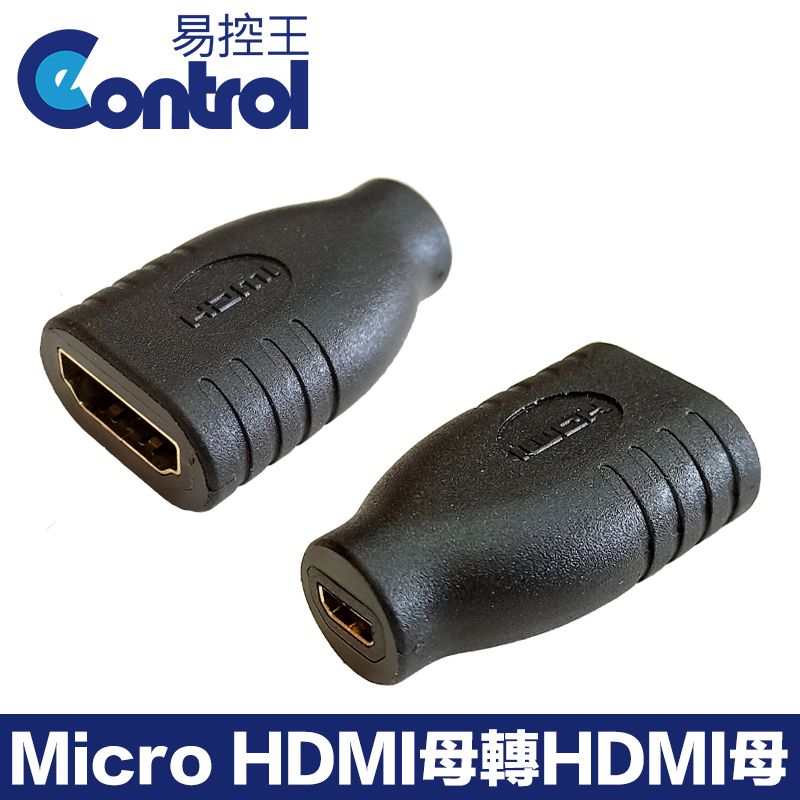 易控王 Micro HDMI/ Mini HDMI/HDMI 公母/ 母母轉接頭 4K高畫質