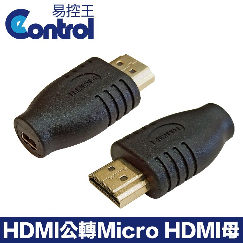 易控王 Micro HDMI/ Mini HDMI/HDMI 公母/ 母母轉接頭 4K高畫質