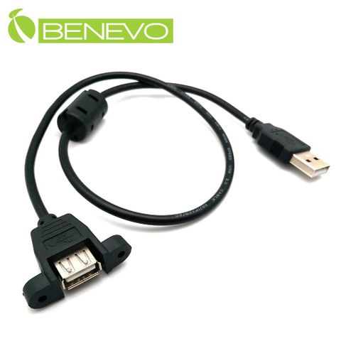 BENEVO可鎖型 50cm USB2.0 A公-A母 高隔離延長線 (BUSB0050AMF可鎖有磁環)