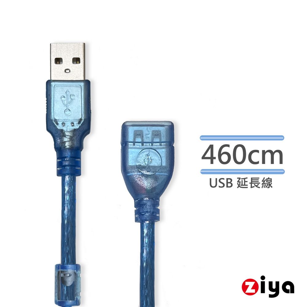 ZIYA 智雅科技 USB 延長線 USB-A 公 to USB-A母 藍色飆速款 460CM