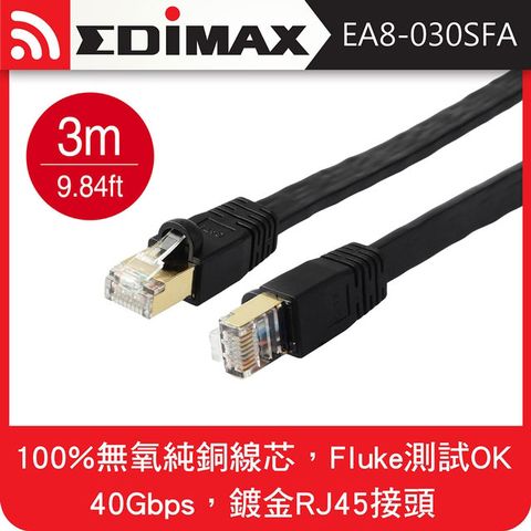 EDIMAX CAT8 40GbE U/FTP 專業極高速扁平網路線-3M