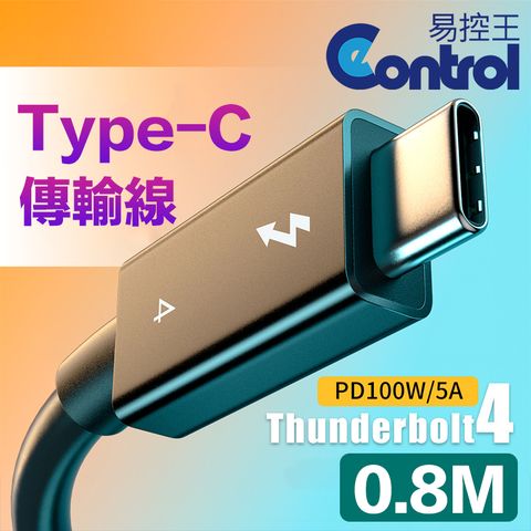 易控王 0.8米 USB4.0 Type-C公對公傳輸線 8K@60Hz PD100W快充 20V5A (30-735-02)