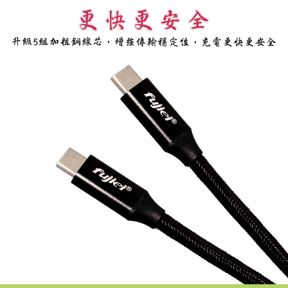 FUJIEI 富吉 支援100W 急速閃充 4K影音Type-c 全功能4K影音傳輸充電線( USB-C PD快充 10Gbps傳輸) 0.6M