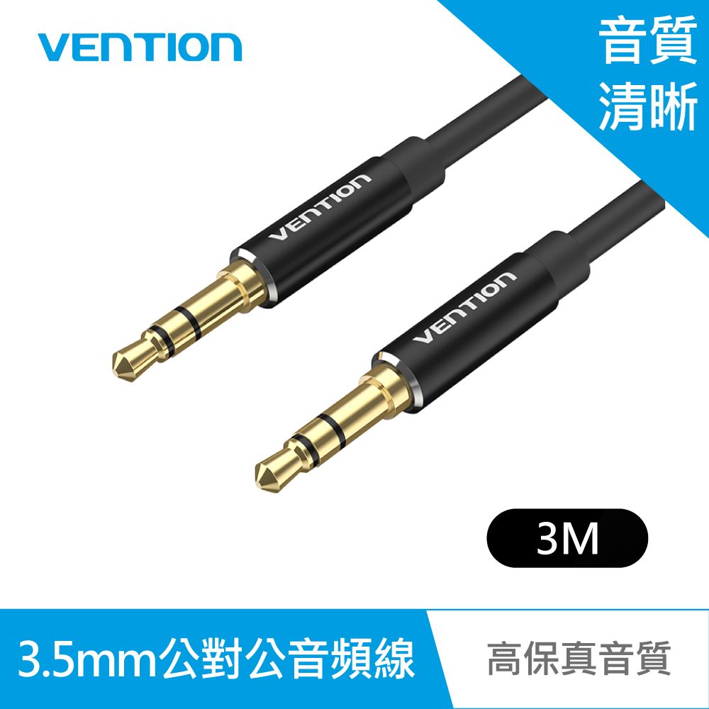 VENTION 威迅   BAX系列 3.5mm 公對公音頻線-鋁合金款 3M