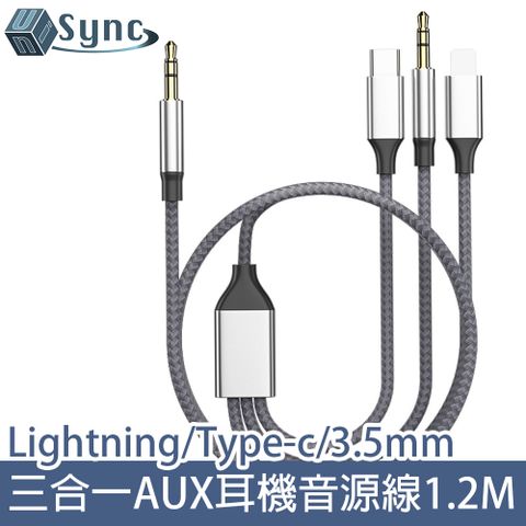AUX車載必備 三合一超划算UniSync 三合一Lightning/Type-c/3.5mm公 AUX耳機音源轉接線1.2M