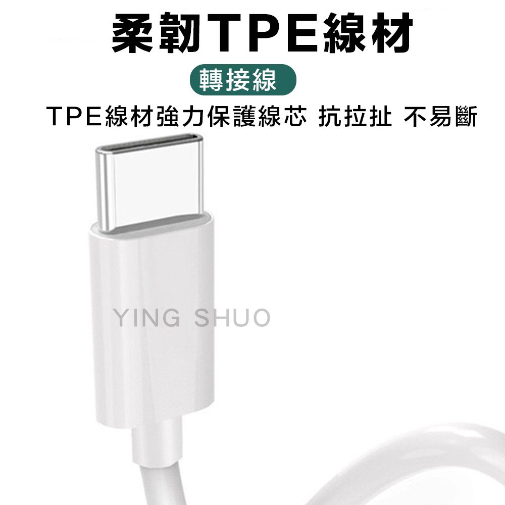  原價$799活動限時降Type-C轉3.5mm 轉接頭 音頻 耳機 聽歌 轉接線 手機