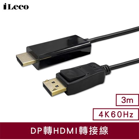 DP轉HDMI轉接線3M