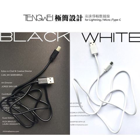 TENGWE快速充電傳輸線Micro USB(線長150cm)