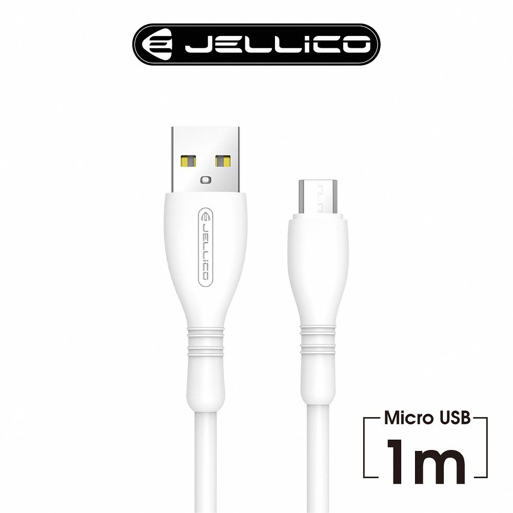 JELLICO  純白系列  3.1A快充 Mirco-B充電傳輸線  1M/JEC-B9-WTM(任二件85折)