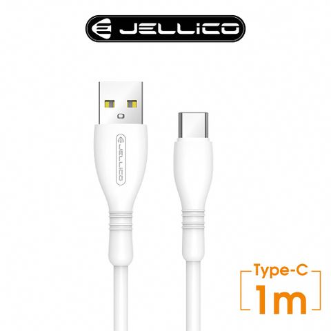 JELLICO 純白系列  3.1A快充 Type-C充電傳輸線  1M/JEC-B9-WTC(任二件85折)