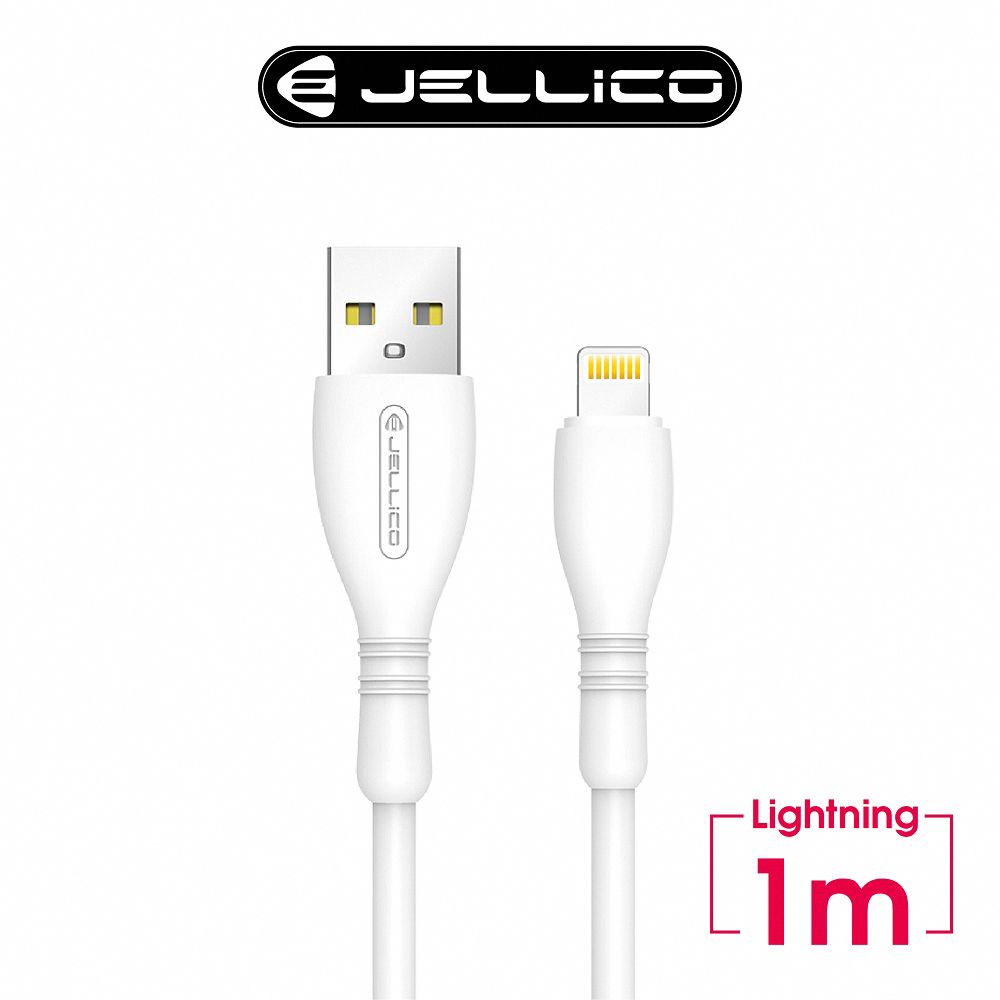 JELLICO  純白系列  3.1A快充 Lightning充電傳輸線 1M/JEC-B9-WTL(任二件85折)