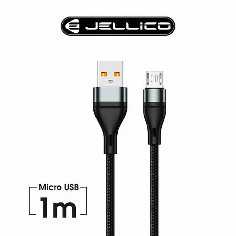 JELLICO 強化鋁系列Mirco-B充電傳輸線/JEC-B16-BKM