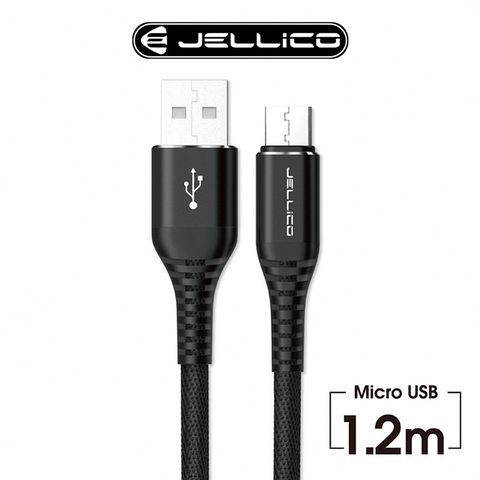 JELLICO 【icro USB耐拉折充電傳輸線