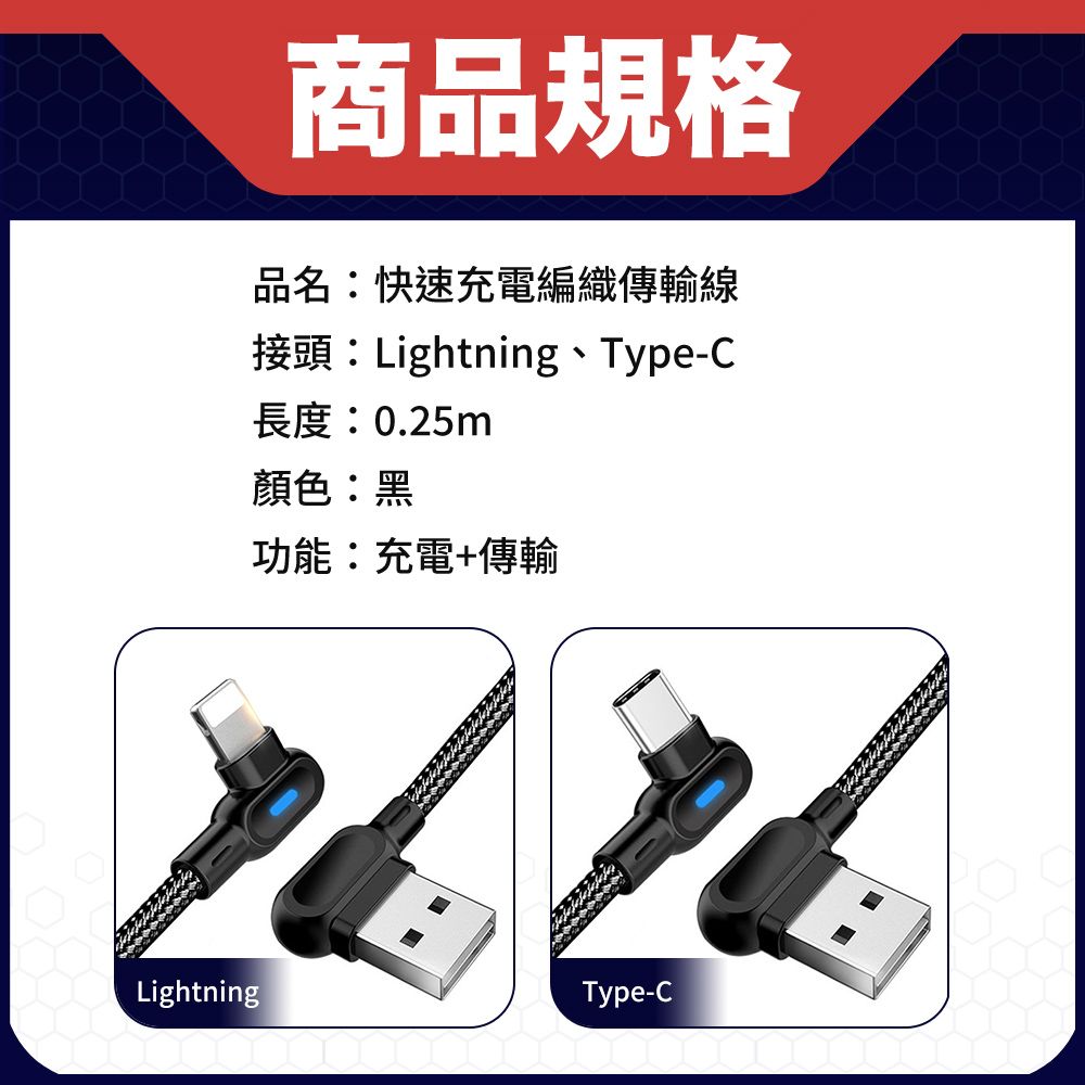 ӫ~W~W:ֳtRqs´ǿuY:LightningBType-C:0.25mC:¥\:Rq+ǿLightningType-C