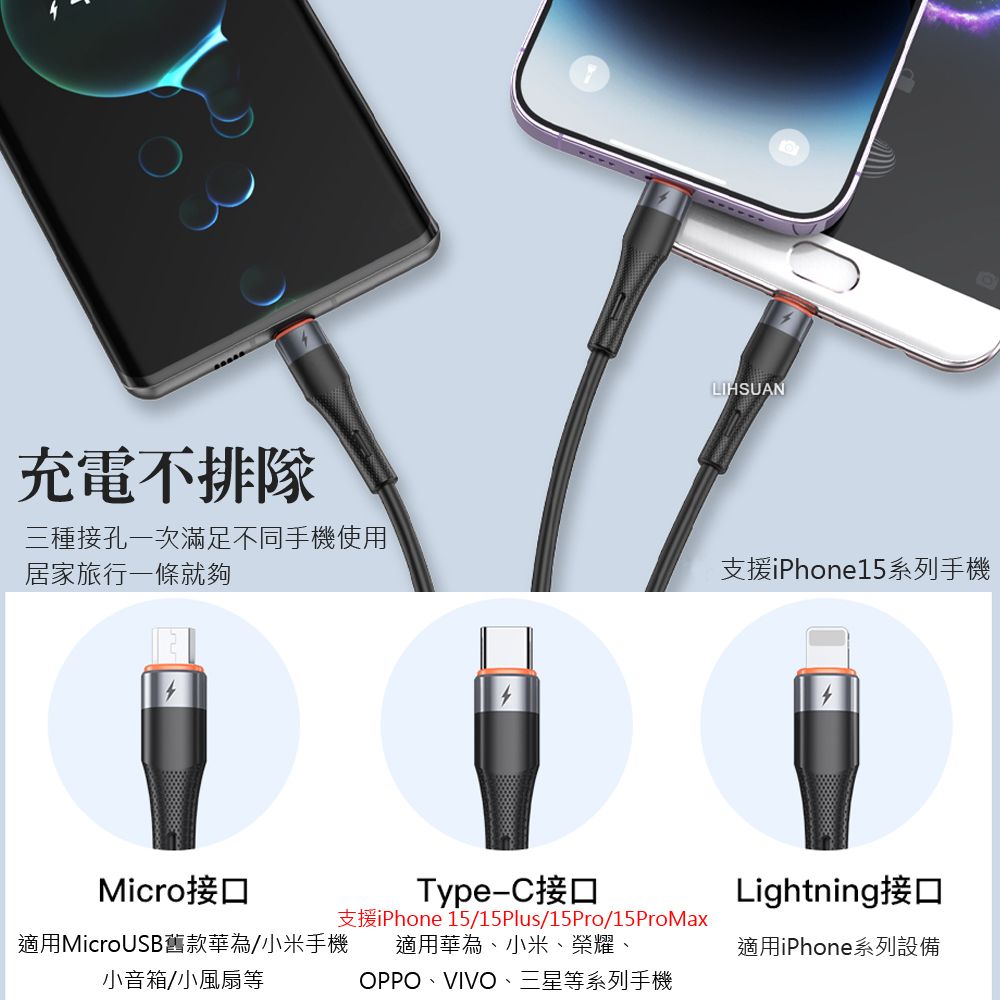 TOTU  一分三 Lightning/安卓MicroUSB/TypeC/iPhone充電線傳輸線快充線 液態矽膠 CB-2系列 0.3M 支援iPhone 15 系列