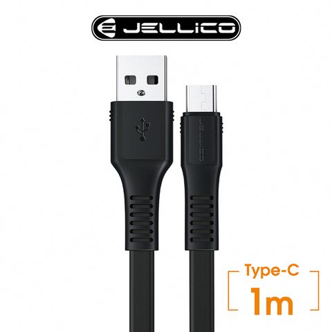 【JELLICO】 智能快充Typce-C 充電傳輸線/100cm
