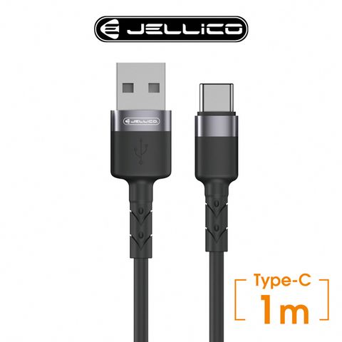 JELLICO 急速快充Type-C 充電傳輸線1M/JEC-KDS100-BKC(任二件85折)