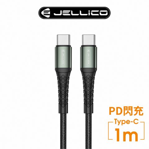 JELLICO 梭織系列  PD閃充 60W Max Type-C充電傳輸線  100cm/JEC-B10-BKCC(任二件85折)