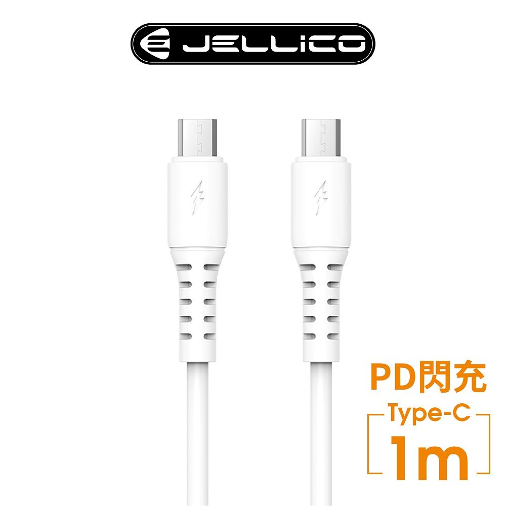 JELLICO  白韌系列  PD閃充 60W Max Type-C充電傳輸線 1M/JEC-B6-WTCC(任二件85折)