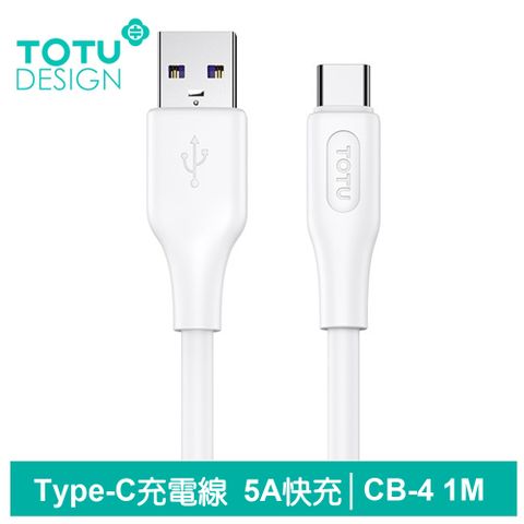 TOTU Type-C充電線傳輸線快充線 5A快充 CB-4系列 1M 拓途